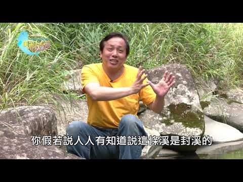 【台北市】周銘泰的台灣淡水魚之旅 | 用心的產業 | 324 | #美麗心台灣