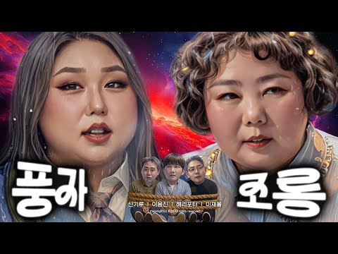 제27회 풍자 조롱잔치2