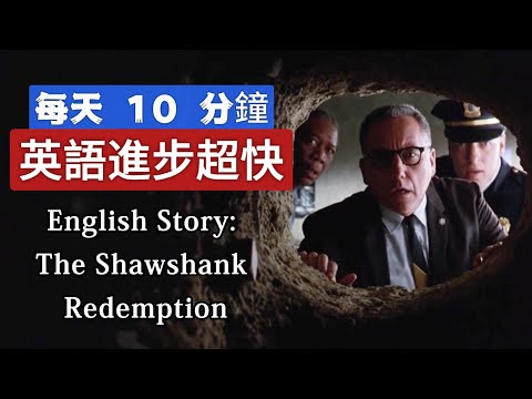 聽故事 | 學英語 | 無論生活有多難，都不要失去希望 | 英文故事 | 英語聽力練習 #learnenglishthroughstory #englishspeakingpractice