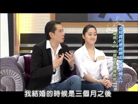 2013.09.24SS小燕之夜完整版　女兒是我上輩子的情人