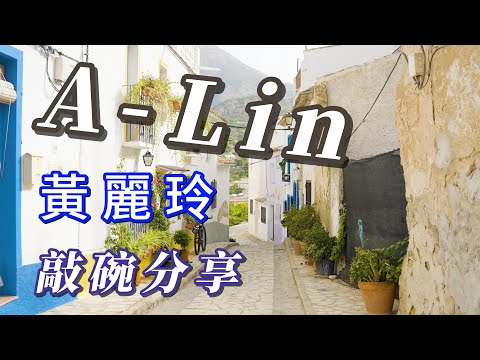 (A-Lin)敲碗分享(用心製作）謝謝朋友🐵🐵🐵🐵🐵🐯🐯🐯
