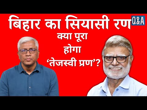 महागठबंधन ने बिहार में खोला वादों का पिटारा,‘तेजस्वी प्रण’ नाम से बड़े-बड़े वादे, कहां से आएगा पैसा?