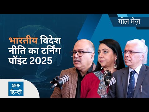 भारत की कूटनीति के लिए निर्णायक साल