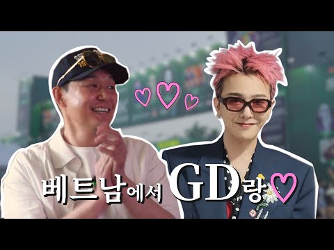 ✨기쁘다 GD 오셨네! ✨ 박성웅과 GD의 특별한 만남부터 G-DRAGON의 역대급 무대까지!! 🎵💥