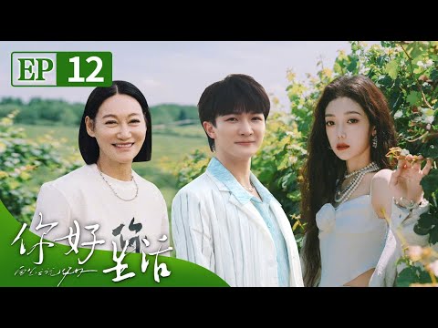 宝藏歌手深深能说会唱演唱前“自带主持”卷哭小撒，新老朋友齐聚烟台“村晚”影后惠英红大秀家乡方言“俺是青岛的” | 第艺流《你好生活》第四季 20231007