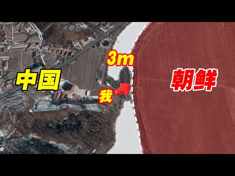仅隔3米！如今朝鲜发展惊人！生活好起来了！