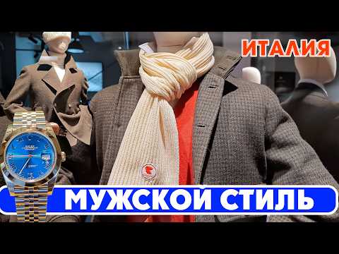 ОСЕНЬ-ЗИМА 2025: ГЛАВНЫЕ ТРЕНДЫ ДЛЯ МУЖЧИН, КОТОРЫЕ ЗНАЮТ СЕБЕ ЦЕНУ