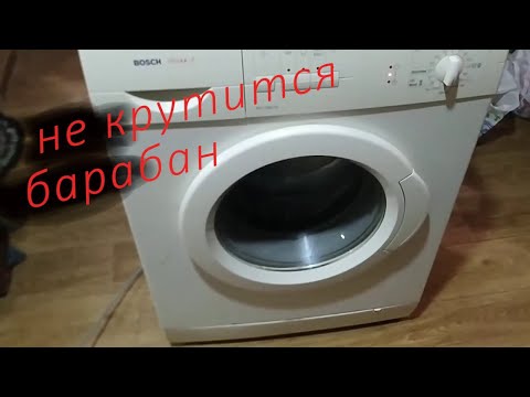 Repair of the BOSCH Maxx 4 washing machine. Turns on and pours water. The drum does not spin