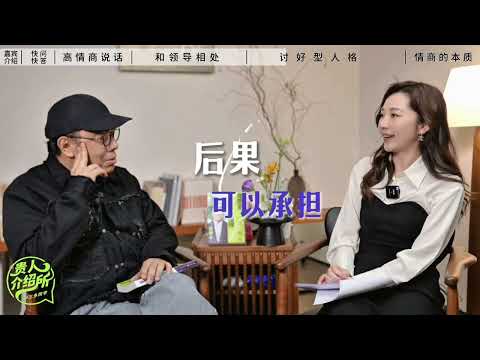 对谈蔡康永：什么样的人情商高得可怕！