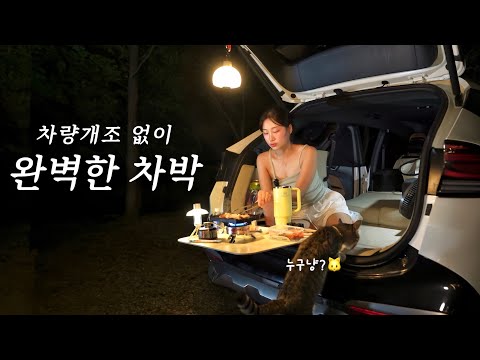 스포티지 순정 차박, 여자 혼자서 가능할까? 실패없는 차박 필수템 추천🚗 | 금산 자연오토캠핑장 | 차박캠핑 | 솔로캠핑