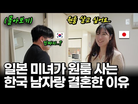 (몰아보기) 아파트보다 원룸이 좋다는 일본 와이프의 한국 아파트 이사 온 후 충격 반응? (한일부부 되는 과정) | 리나 통합본