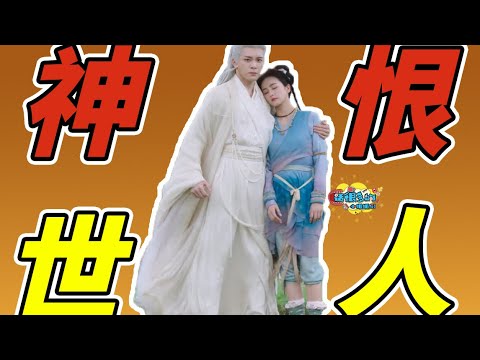 《临江仙》：我们观众真的被天龙人的爱情做局了！