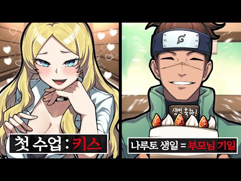 애니 속 최고의 스승 월드컵?!