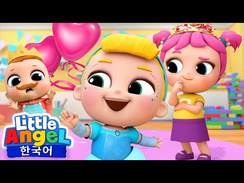 예쁜 꼬마 공주가 👑 되었어요 외 | 25분 연속듣기 | 친구들 👦👧 노래모음 | 수영 | 놀이터 ⚽ | 동물 🐶 | 선생님 | 리틀엔젤 인기동요 | Little Angel