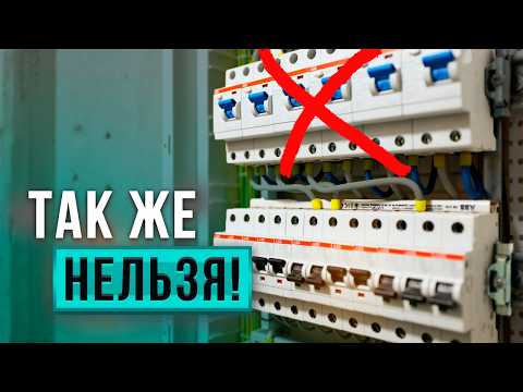 How to install electrical wiring in a new building? THESE are the standards for apartment electri...