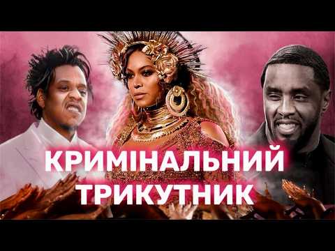 BUSTLE in the Beyonce and Jay Z hive. HAS THE SABBATH BEGUN?