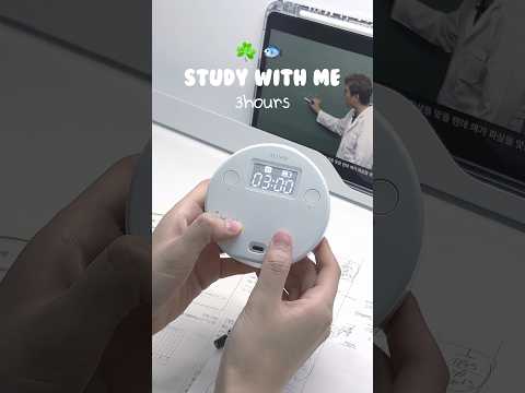 3h study with me ☘️🐟ㅣ#study #studymotivation #studyvlog #studywithme #공부 #공부자극 #공부브이로그 #스터디윗미