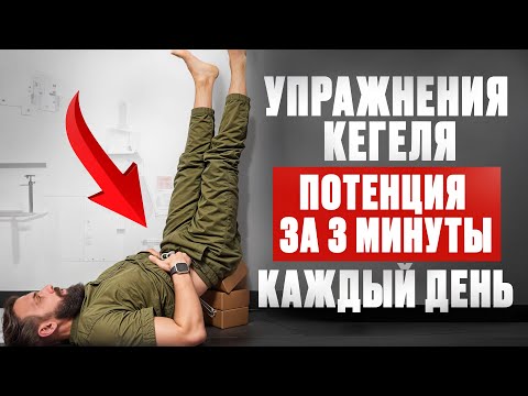 TOP 5 Kegel exercises for POTENCY like in your 20s!