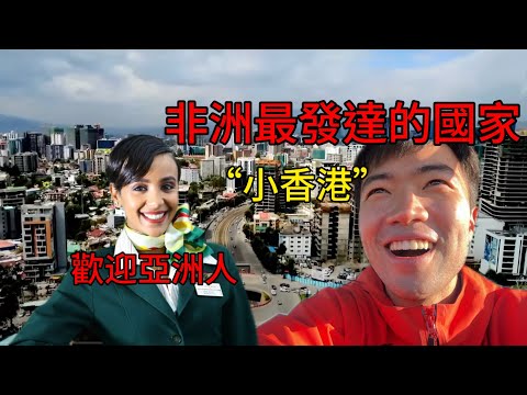 Arrived at the country with the most beautiful women in Africa, most developed country in Africa！