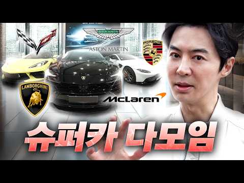 A total of 1 billion won? All the supercars are listed, but Porsche owners are saying no.