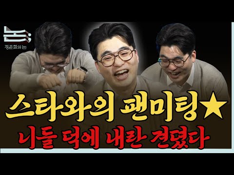 [정준희의 논] 내란을 함께 견딘 미디어 벗들, 헬마우스 임경빈의 철학과 다짐ㅣ임경빈 헬마우스·작가ㅣ2025년 12월 26일 금요일
