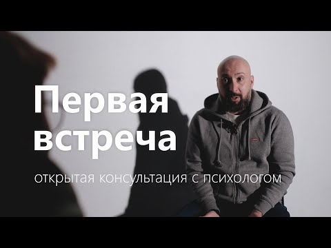 Думаю о расставании - надо расставаться? / Консультация с психологом / Открытая сессия