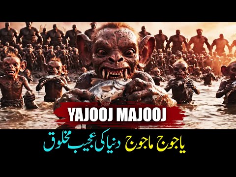 Yajooj Majooj aur Zulqarnain – Islamic Story | Deewar ka Torna aur Qiamat ki Nishani