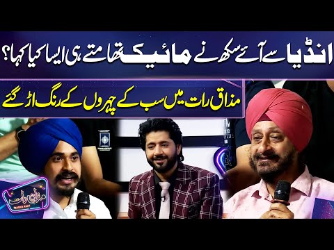 What did Sikh from India say as soon as he held Microphone? | Imran Ashraf Shocked | Mazaq Raat
