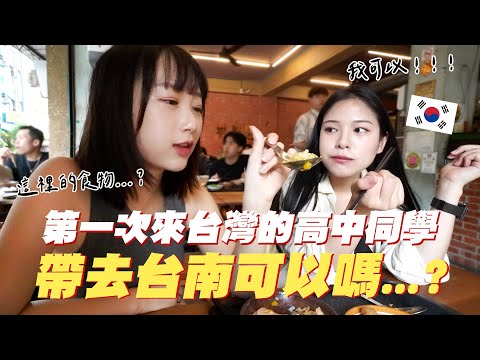 🙄本來不喜歡鳳梨的韓國同學，第一次來台灣吃到後馬上道歉了？ 韓國女生咪蕾