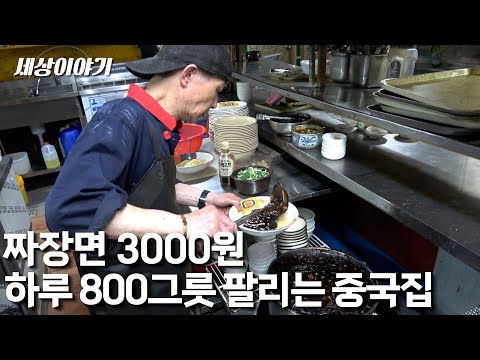 A 60-year-old Chinese restaurant owner who has been in business for 35 years, selling 800 bowls o...