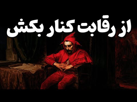 هزینه موفقیت رو داری با عزت نفست میدی ( بدون اینکه بفهمی! )