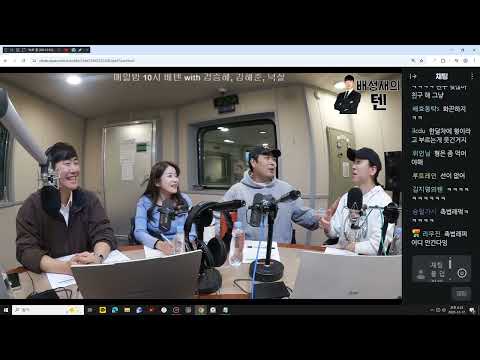 20251217 생녹방 [배성재의텐] 넉살, 김승혜, 김해준 - 넉까지 마피아 (12월 28일 방송분)