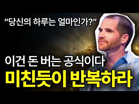 [⏰ 99분 순삭] 지금 시작하고 나중에 완벽해져라.