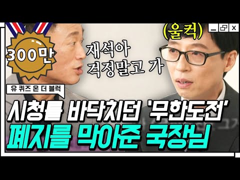 [#유퀴즈온더블럭] 남다른 선구안으로 국민 예능 '무한도전'을 지켜주신 김영희 자기님✨ PD님이 말하는 무명시절 유재석 캐스팅 비하인드! | #갓구운클립 #Diggle