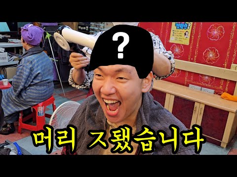 머리 걸고 사다리 타기 레이스ㅋㅋㅋ