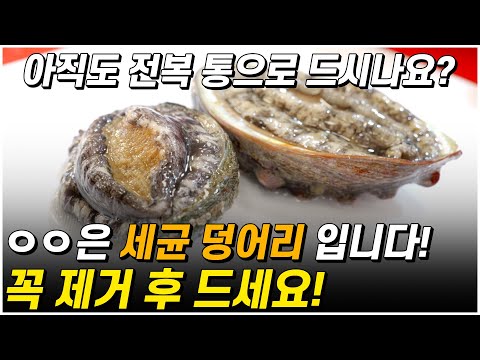 How to choose the best abalone at the fish market and prepare it easily at home.