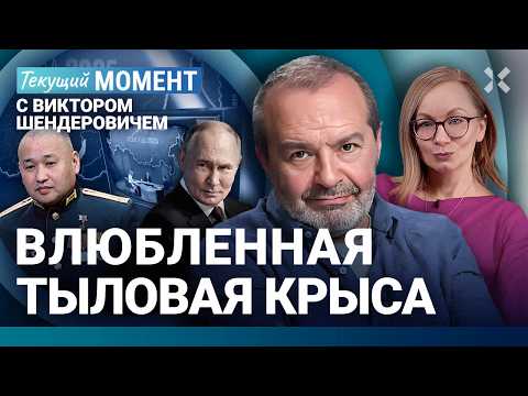ШЕНДЕРОВИЧ: Война, любовь и булочки. В одной лодке с бандитами. Таджикистан требует ответа от Путина