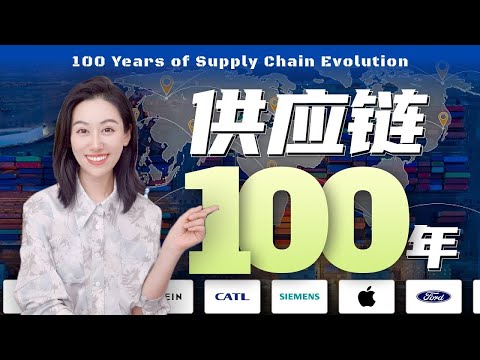 供应链到底有多重要    Supply Chain