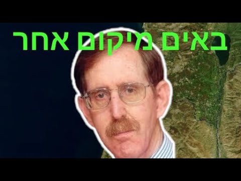 המומחה לאסטרטגיה ד"ר דן שיפטן: "ערבים קמים בבוקר ורוצים להרוג אותי"