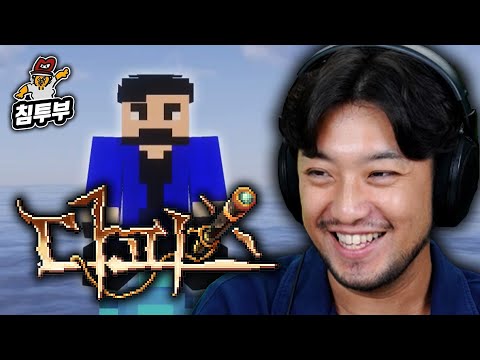 ⟪마크: 다피스 서버⟫ 1일차 | 스트리머들과 섬에 퍼져있는 증표를 모아보자