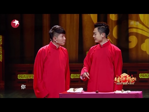 东方卫视2017新春大联欢:《咱不是腕儿》卢鑫、玉浩【东方卫视官方高清】