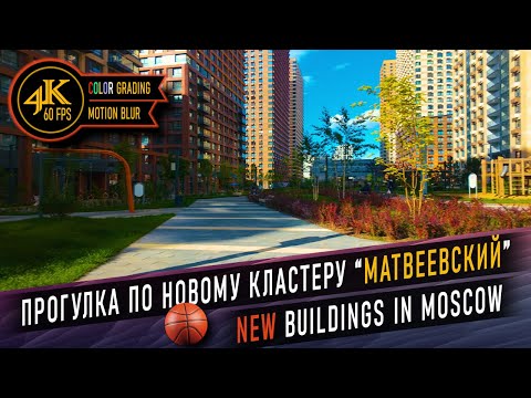 🇷🇺 Moscow 2025. Cluster "Matveevsky".