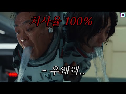한 번 감염되면 물을 토하면서 무조건 죽는 치사율 100%의 바이러스(넷플릭스/결말포함) l science fiction l space l moon