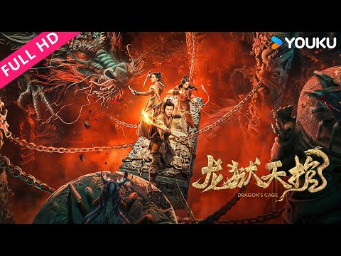 ENGSUB【龙狱天棺 DRAGON TREASURE】神秘龙脉地宫冒险之旅! | 奇幻/古装 | YOUKU MOVIE | 优酷电影