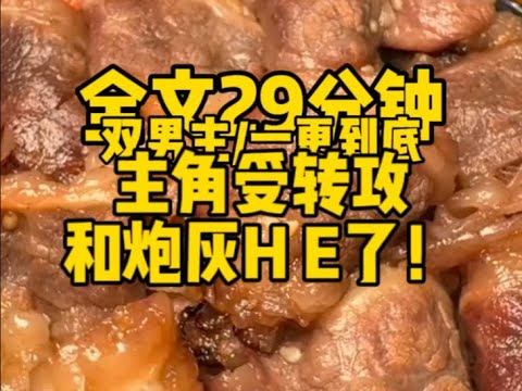 #DualMaleLeads Even cannon fodder has their day! The protagonist goes from bottom to top, and the...