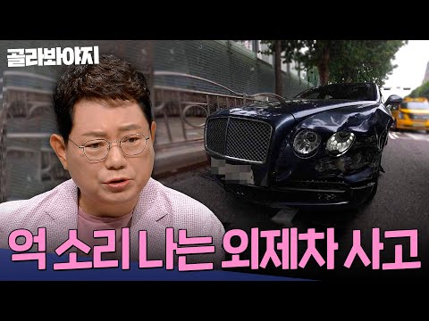 박은 차가.. 3억이 넘는 벤틀*네?💦 수리비만 9500만원ㄷㄷ 공포의 외제차 사고 모음 60분 | 한블리(한문철의 블랙박스 리뷰) | JTBC 221020 방송 외