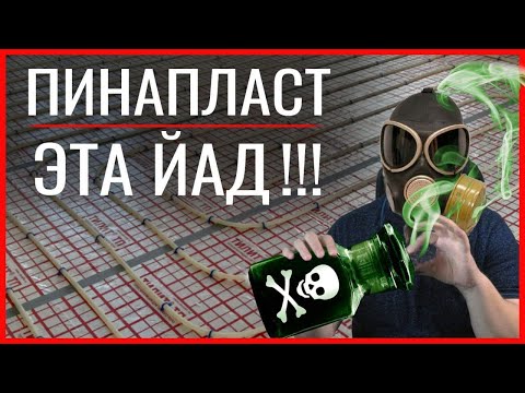 Вред пенополистирола в теплом полу и как выбрать толщину утеплителя