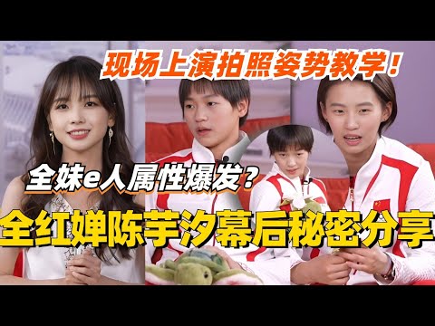 【SUB】Sharing the behind-the-scenes secrets of Quan Hongchan and Chen Yuxi!#olympics2024