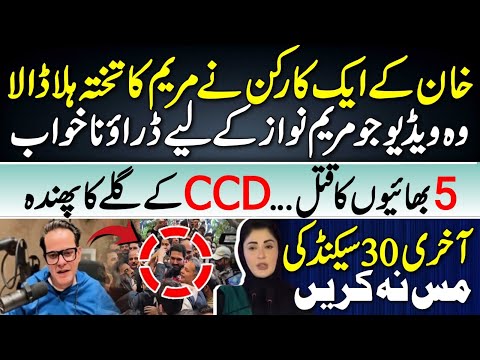 Sohail Afridi’s Lahore Visit Turns Challenging for Maryam Nawaz | Adeel Habib