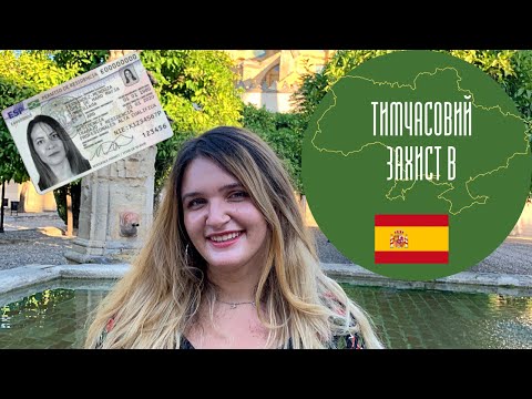 Процес отримання тимчасового захисту в Іспанії для українців.